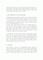 정서행동장애의 관련 요인인 생물학적 요인과 환경적 요인을 각각 설명한 뒤 한 가지 사례를 들어 두 요인 간의 상호작용을 설명하시오 4페이지