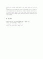 정서행동장애의 관련 요인인 생물학적 요인과 환경적 요인을 각각 설명한 뒤 한 가지 사례를 들어 두 요인 간의 상호작용을 설명하시오 6페이지