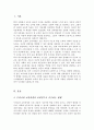 현 우리나라의 보편적 교육과정에 대한 내용을 정리 질 높은 보육과정의 운영과 개별 장애영유아 중심의 접근적 방법 2페이지