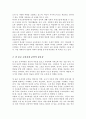 현 우리나라의 보편적 교육과정에 대한 내용을 정리 질 높은 보육과정의 운영과 개별 장애영유아 중심의 접근적 방법 3페이지