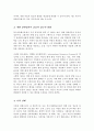 현 우리나라의 보편적 교육과정에 대한 내용을 정리 질 높은 보육과정의 운영과 개별 장애영유아 중심의 접근적 방법 4페이지