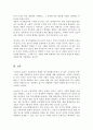 현 우리나라의 보편적 교육과정에 대한 내용을 정리 질 높은 보육과정의 운영과 개별 장애영유아 중심의 접근적 방법 5페이지