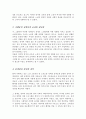정부가 노인들의 고용촉진이나 소득보장을 위해 시행하고 있는 정책들을 찾아 조사하고 그 정책의 효과나 장단, 개선점 등에 관하여 본인의 의견을 제시하시오 3페이지