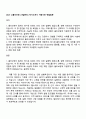 2025 CJ올리브영 (사업관리) 자기소개서 지원서와 면접질문 1페이지