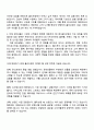 2025 CJ올리브영 (사업관리) 자기소개서 지원서와 면접질문 3페이지