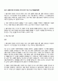 2025 CJ올리브영 인사(HRM) 자기소개서 자소서 및 면접질문답변 1페이지