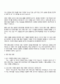 2025 CJ올리브영 인사(HRM) 자기소개서 자소서 및 면접질문답변 3페이지