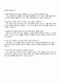2025 CJ올리브영 인사(HRM) 자기소개서 자소서 및 면접질문답변 4페이지