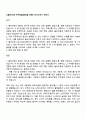 CJ올리브영 미주영업(글로벌 전형) 자기소개서 지원서 1페이지