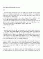 2025 CJ올리브영 콘텐츠마케팅 자기소개서 1페이지