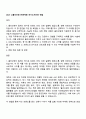 2025 CJ올리브영 PB마케팅 자기소개서와 면접 1페이지