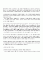 2025 CJ올리브영 [인테리어] 직무 자기소개서 지원서와 면접 3페이지