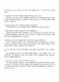 2025 CJ올리브영 [인테리어] 직무 자기소개서 지원서와 면접 4페이지