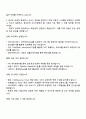 CJ올리브영 백엔드개발 자기소개서와 면접 3페이지