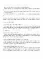 CJ올리브영 백엔드개발 자기소개서와 면접 4페이지