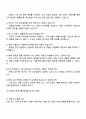 2025 CJ올리브영 MD전략 자기소개서 지원서와 면접자료 4페이지