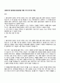 CJ올리브영 글로벌SCM(글로벌 전형) 자기소개서와 면접 1페이지
