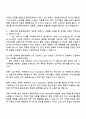 2025 CJ올리브영 글로벌MD(글로벌 전형) 자기소개서 지원서와 면접자료 3페이지