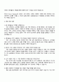 2025 CJ올리브영 글로벌MD(글로벌 전형) 자기소개서 지원서와 면접자료 4페이지