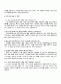 2025 CJ제일제당(BIO) 생산기술 자기소개서 자소서와 면접 4페이지