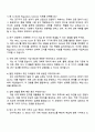 2025 CJ제일제당(BIO) [R&D] REGULATORY SCIENCES 자기소개서 지원서 4페이지