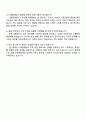 CJ제일제당(식품) FOOD SALES(B2C 4페이지
