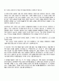 2025 CJ제일제당(식품) [일반전형] QA 2페이지