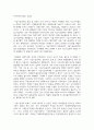 (인간과과학) 1. 가습기 살균제 피해가 발생한 원인에 대해 다각적으로 분석해주세요 3페이지