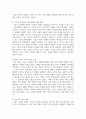 (인간과과학) 1. 가습기 살균제 피해가 발생한 원인에 대해 다각적으로 분석해주세요 5페이지