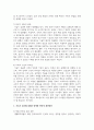 (인간과과학) 1. 가습기 살균제 피해가 발생한 원인에 대해 다각적으로 분석해주세요 7페이지