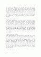 (인간과과학) 1. 가습기 살균제 피해가 발생한 원인에 대해 다각적으로 분석해주세요 8페이지