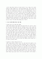 (인간과과학) 1. 가습기 살균제 피해가 발생한 원인에 대해 다각적으로 분석해주세요 9페이지
