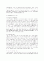(인간과과학) 2. 빅뱅을 통한 우주탄생 과정에 대해 조사해주세요. 3페이지