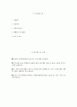 (상남한마음병원 자기소개서) 2026년 상남한마음병원 간호사 자소서 상남한마음병원 간호사 지원동기 상남한마음병원 자소서 상남한마음병원 간호사 자기소개서 2페이지