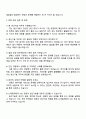2025 CJ제일제당(식품) 생산기술 자기소개서 자소서 및 면접질문 3페이지