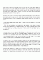 2025 CJ제일제당(식품) [일반전형] 공무 자기소개서 지원서와 면접자료 2페이지