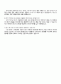2025 CJ제일제당(식품) [일반전형] 공무 자기소개서 지원서와 면접자료 4페이지