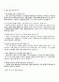 2025 CJ푸드빌 [글로벌사업관리 4페이지