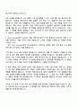 2025 CJ푸드빌 STORE MANAGER 자기소개서와 면접 2페이지