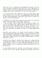 CJ푸드빌 베이커리 마케팅 자기소개서 2페이지
