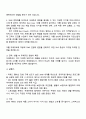 CJ푸드빌 베이커리 마케팅 자기소개서 3페이지