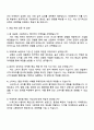 CJ푸드빌 베이커리 마케팅 자기소개서 4페이지