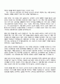 2025 CJ푸드빌 (외식 상품기획) 자기소개서 3페이지