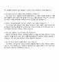 2025 CJ푸드빌 음)생산기술 자기소개서 자소서 및 면접질문 4페이지
