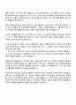 CJ프레시웨이 영업(2025 하반기 신입사원) 자기소개서 지원서와 면접자료 3페이지