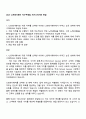 2025 CJ프레시웨이 FS수주영업 자기소개서와 면접 1페이지