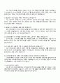 2025 CJ프레시웨이 FS수주영업 자기소개서와 면접 4페이지