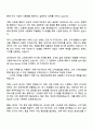 CJ프레시웨이 FS기획(Food Service) 자기소개서 2페이지