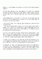 CJ프레시웨이 FS기획(Food Service) 자기소개서 3페이지