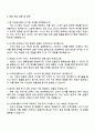 CJ프레시웨이 FS기획(Food Service) 자기소개서 4페이지